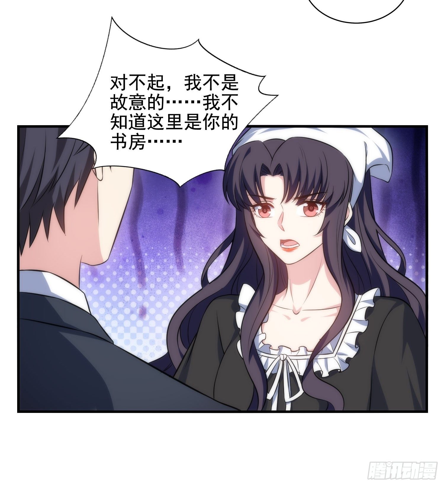 《我养了两个黑化魔法师》72.对芷溪出手？！ 第15页