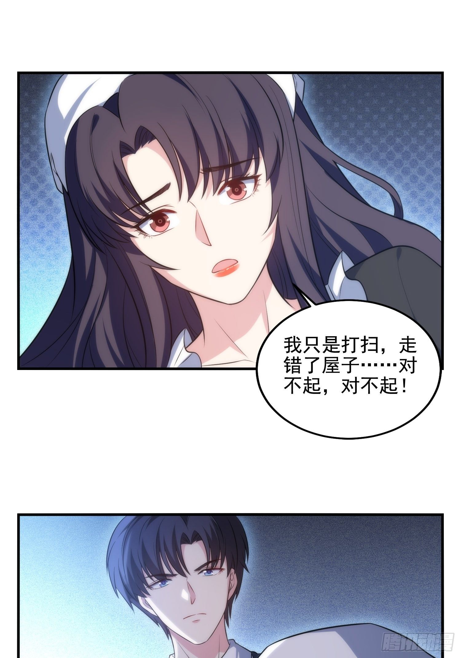 《我养了两个黑化魔法师》72.对芷溪出手？！ 第16页