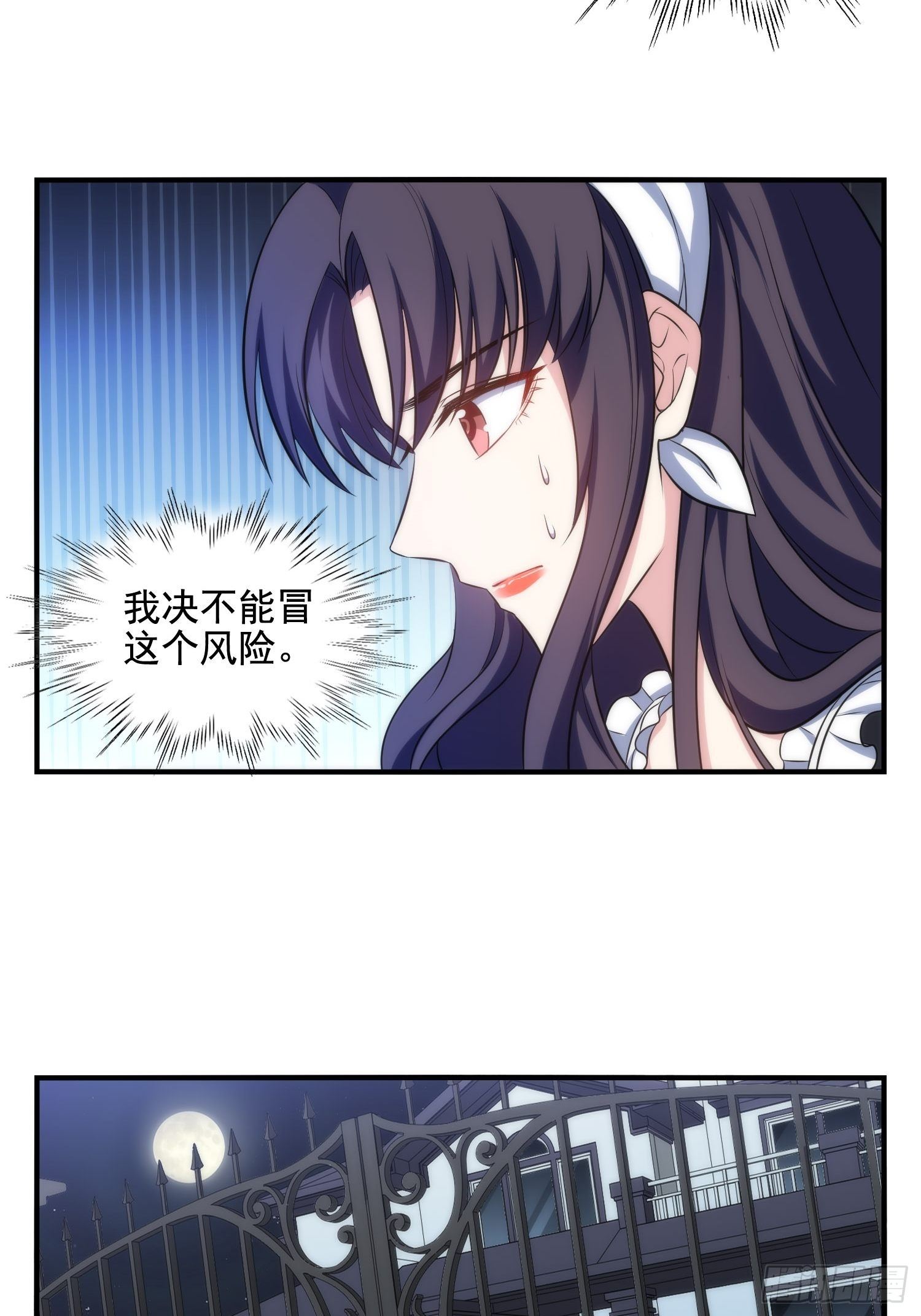 《我养了两个黑化魔法师》72.对芷溪出手？！ 第18页