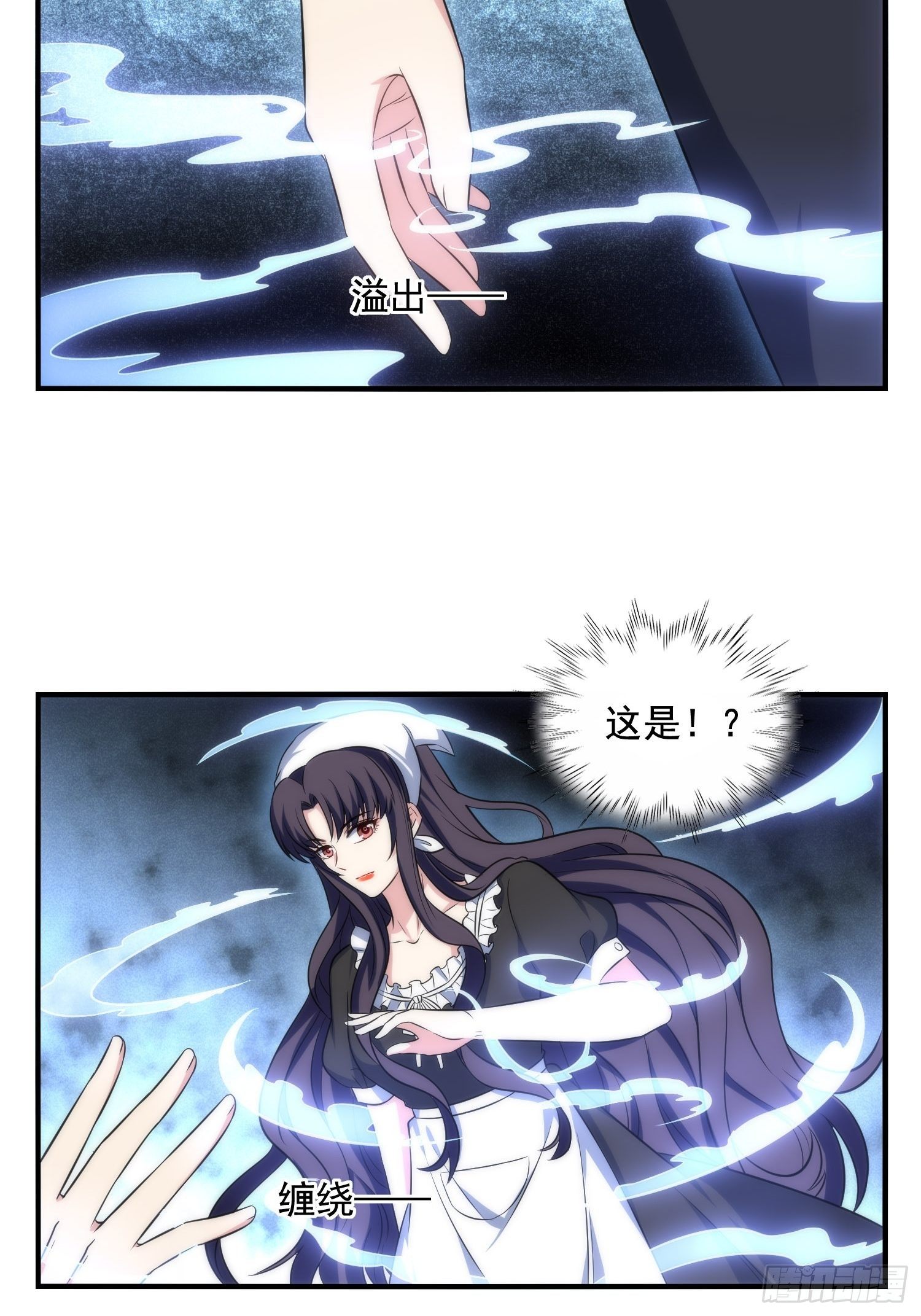 《我养了两个黑化魔法师》72.对芷溪出手？！ 第21页