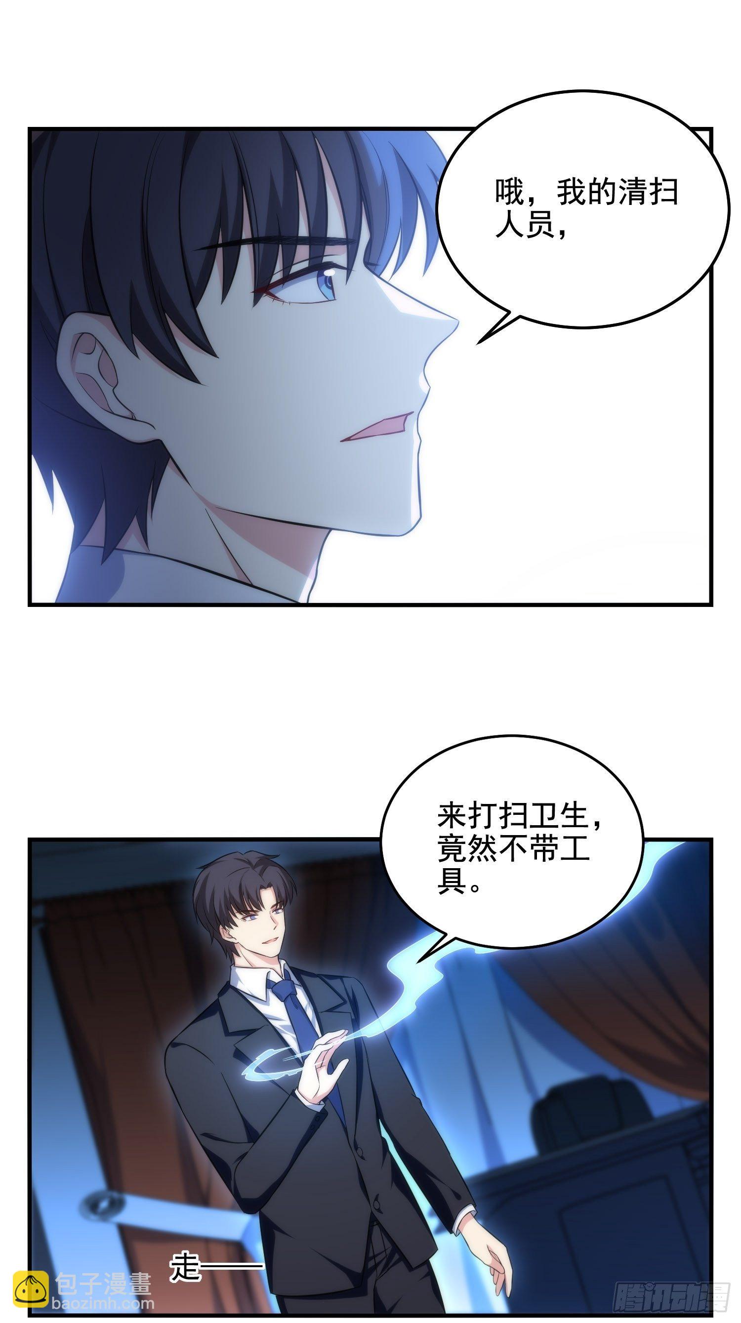 《我养了两个黑化魔法师》72.对芷溪出手？！ 第23页