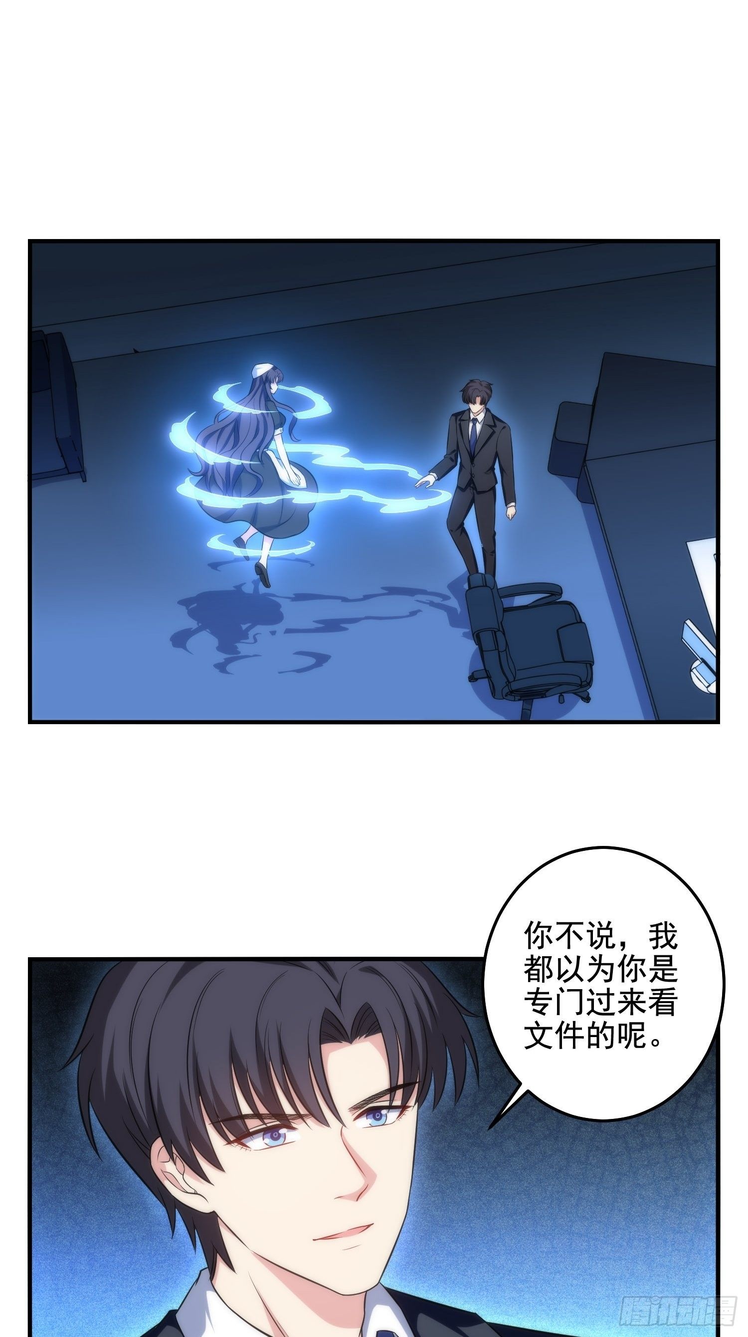 《我养了两个黑化魔法师》72.对芷溪出手？！ 第24页