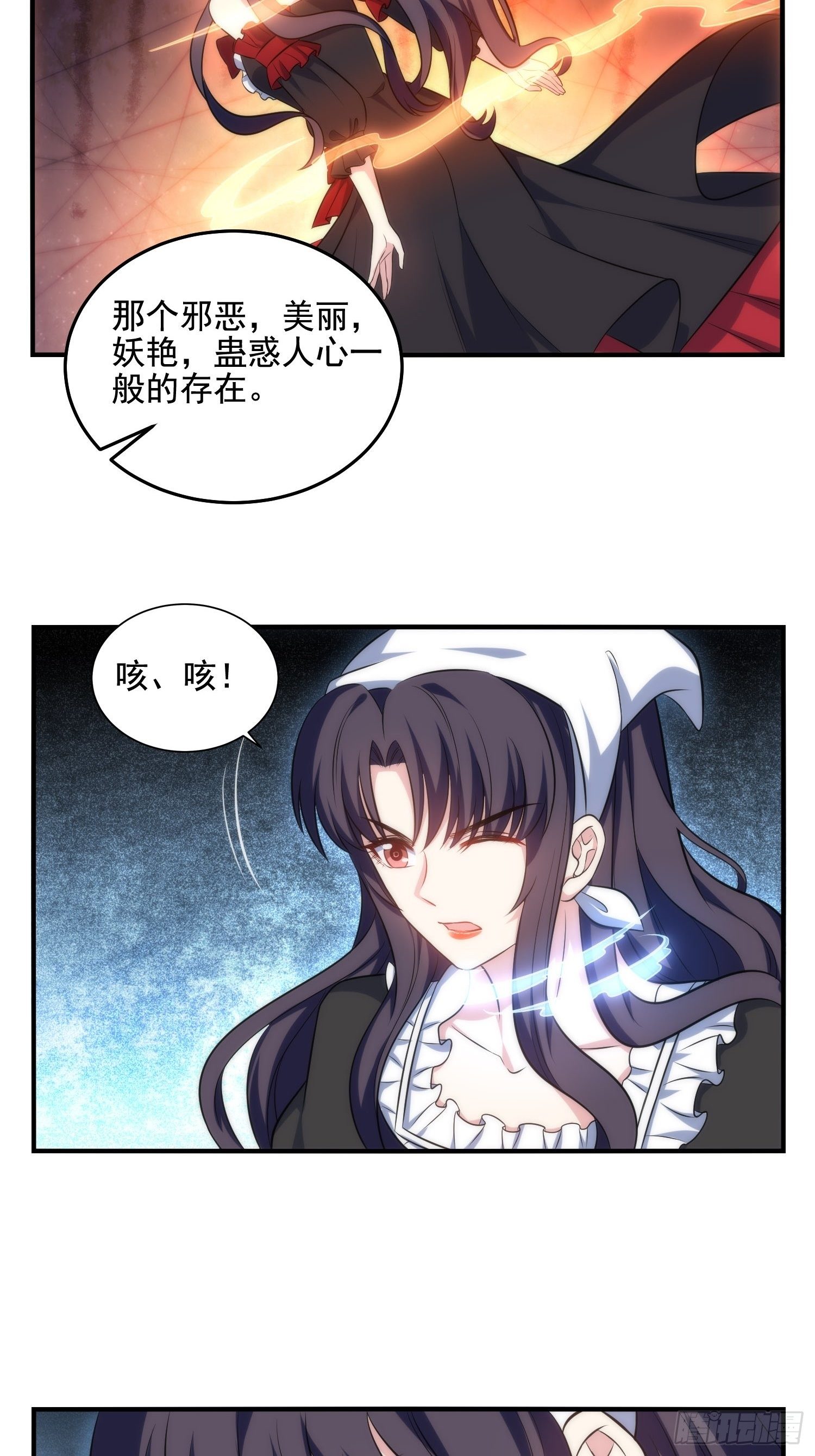 《我养了两个黑化魔法师》72.对芷溪出手？！ 第27页