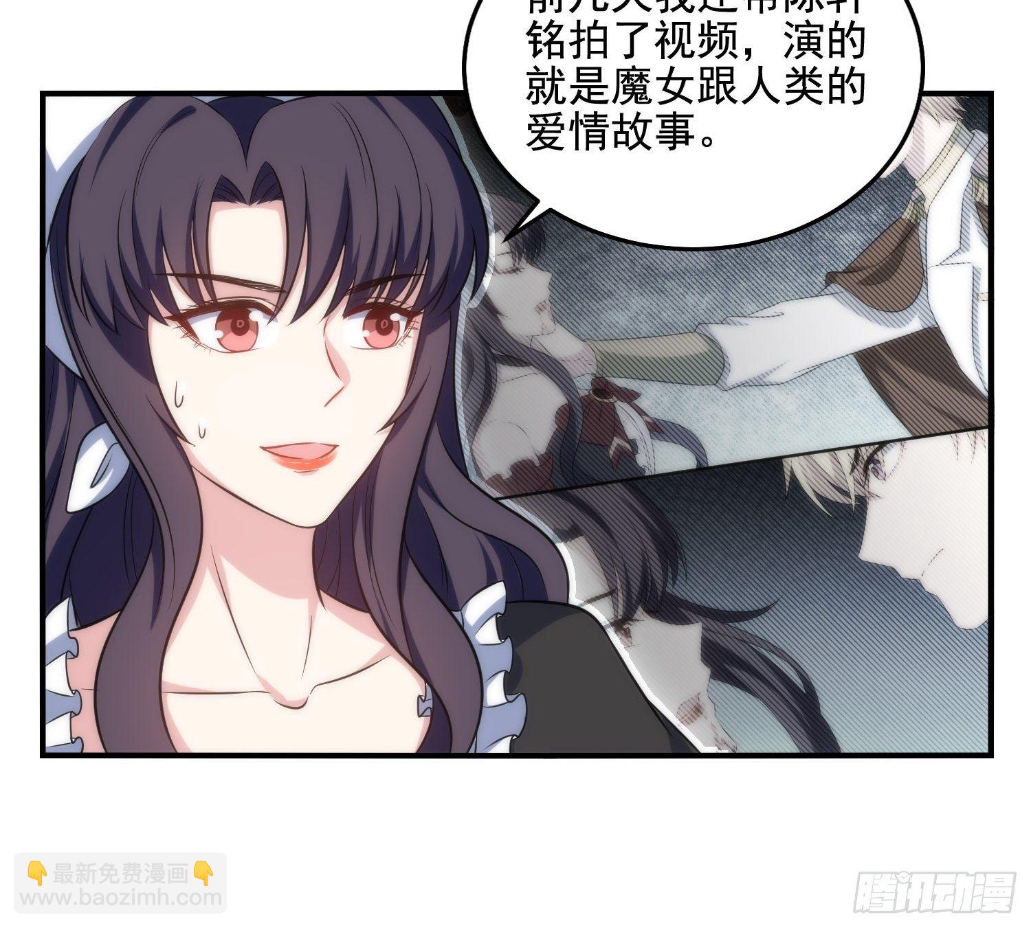 《我养了两个黑化魔法师》72.对芷溪出手？！ 第29页
