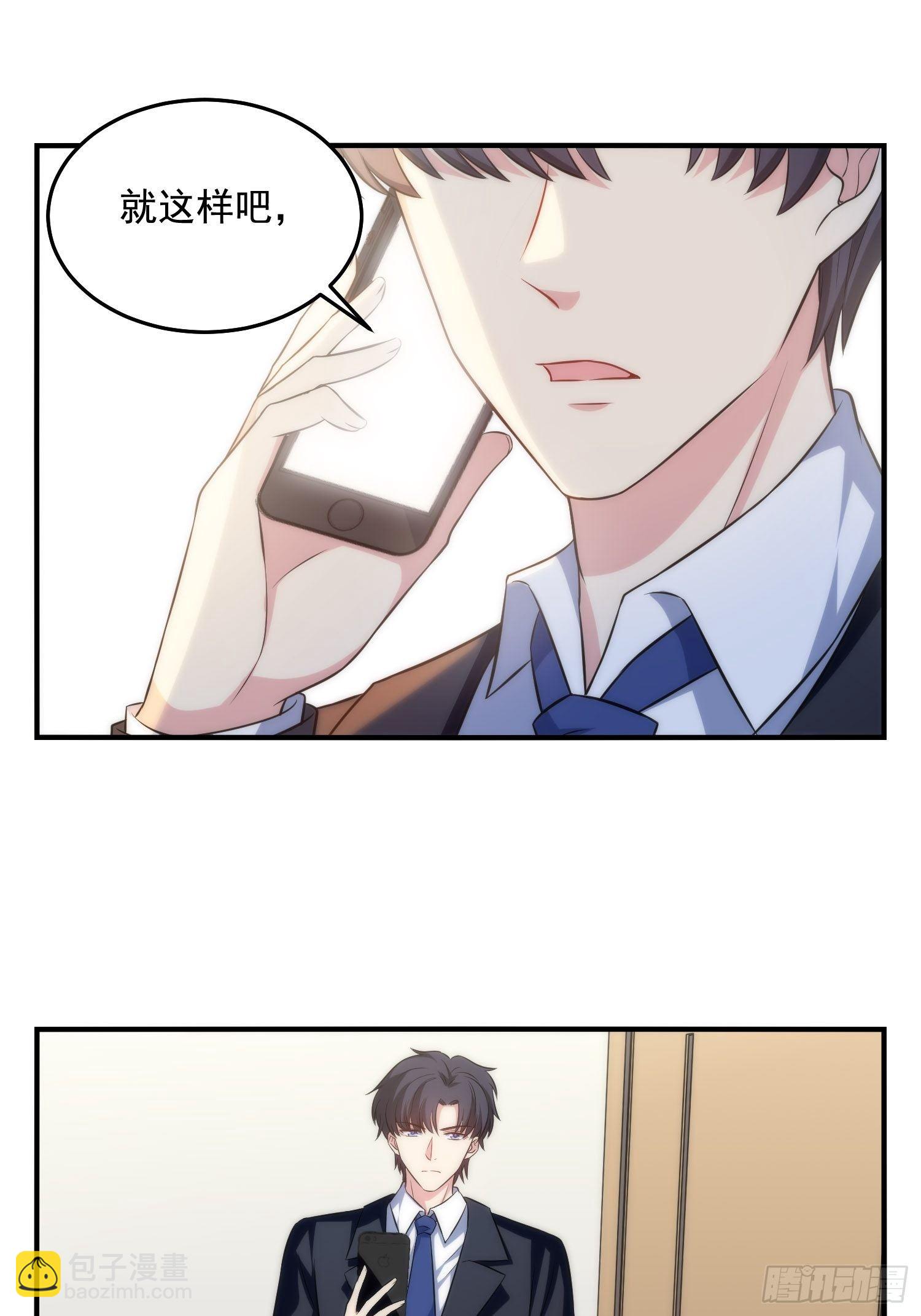 《我养了两个黑化魔法师》72.对芷溪出手？！ 第2页