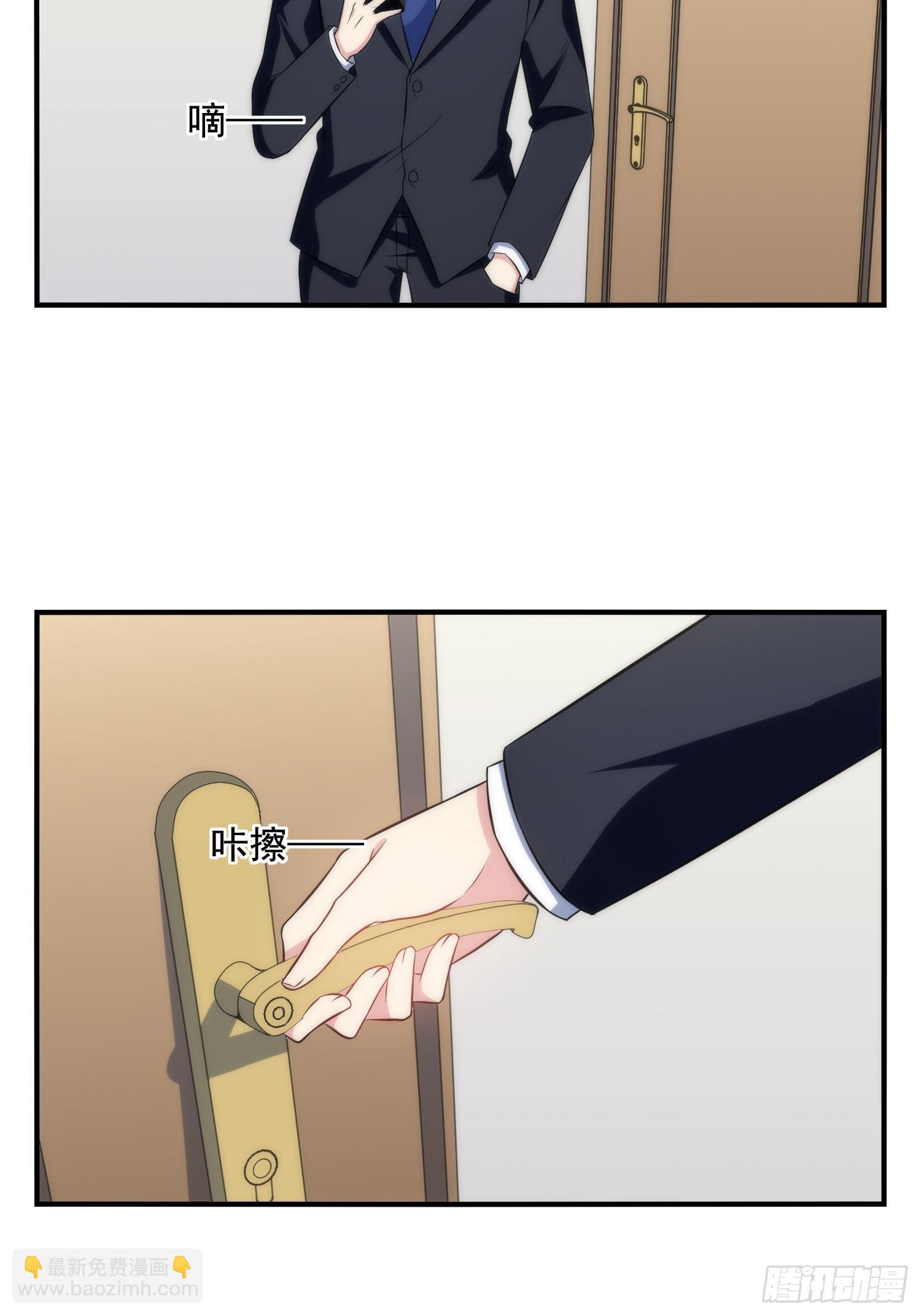 《我养了两个黑化魔法师》72.对芷溪出手？！ 第3页