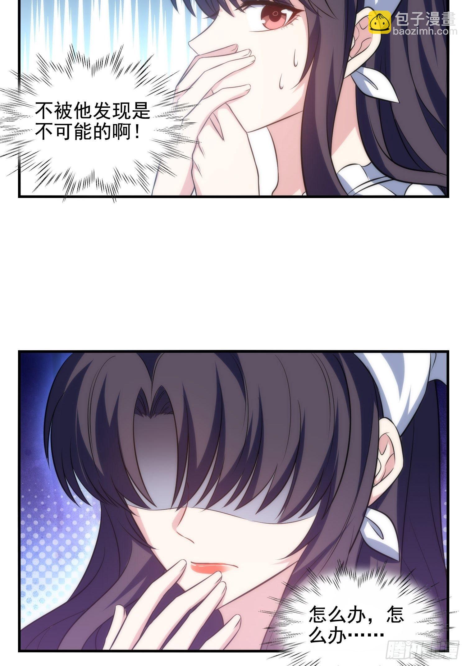 《我养了两个黑化魔法师》72.对芷溪出手？！ 第7页