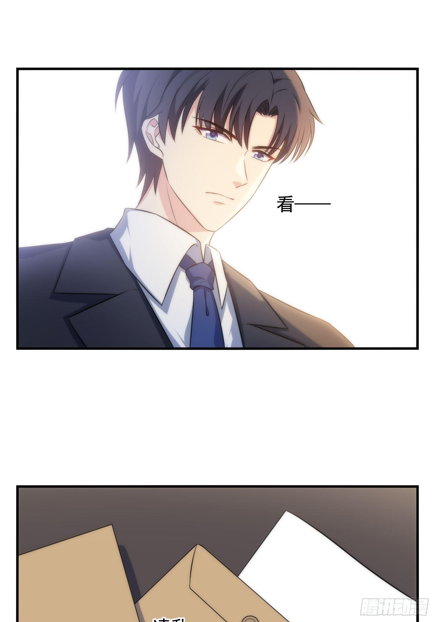 《我养了两个黑化魔法师》72.对芷溪出手？！ 第9页