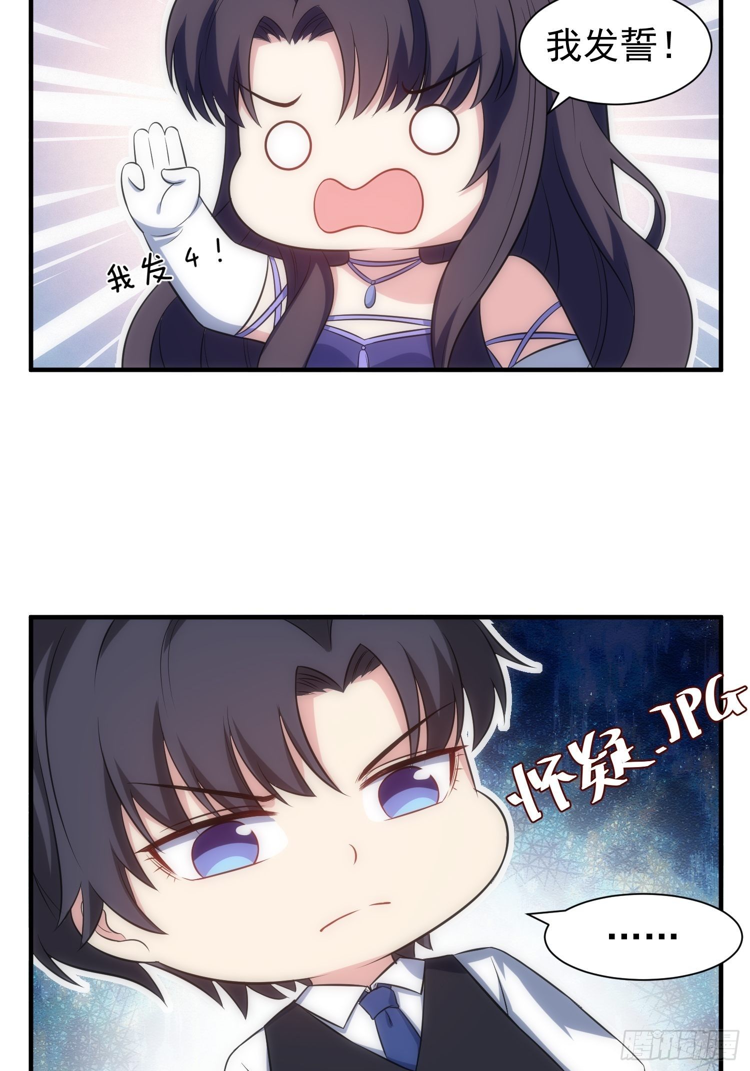 《我养了两个黑化魔法师》70.你怎么在这？ 第14页