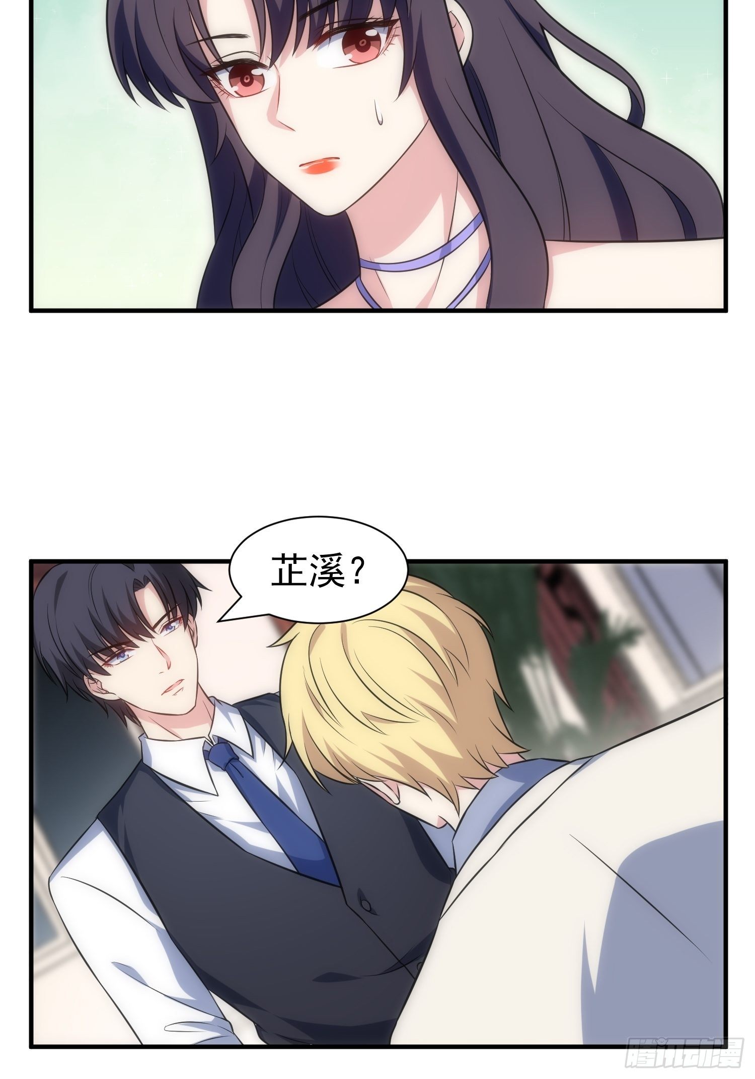 《我养了两个黑化魔法师》70.你怎么在这？ 第17页