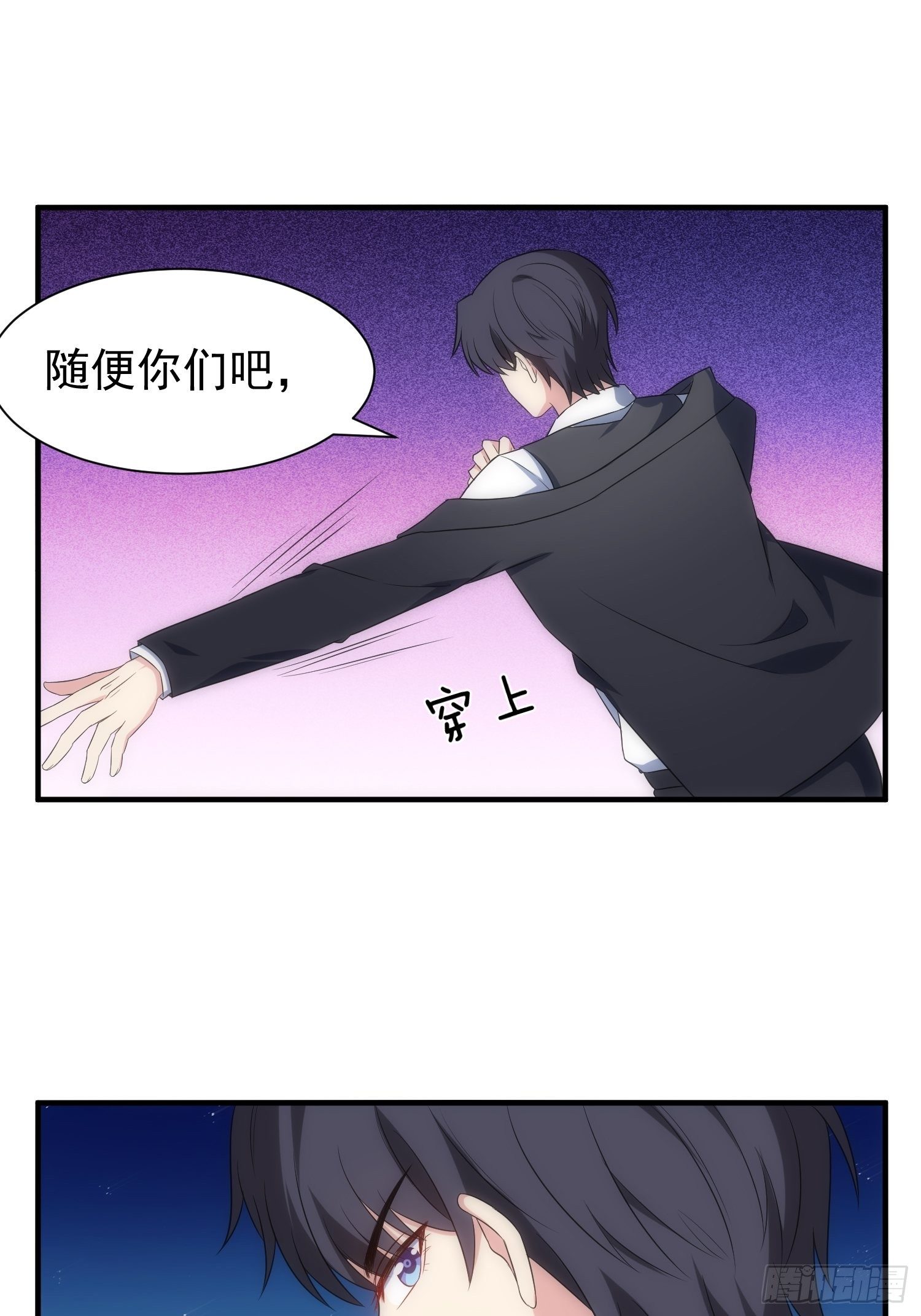 《我养了两个黑化魔法师》70.你怎么在这？ 第23页