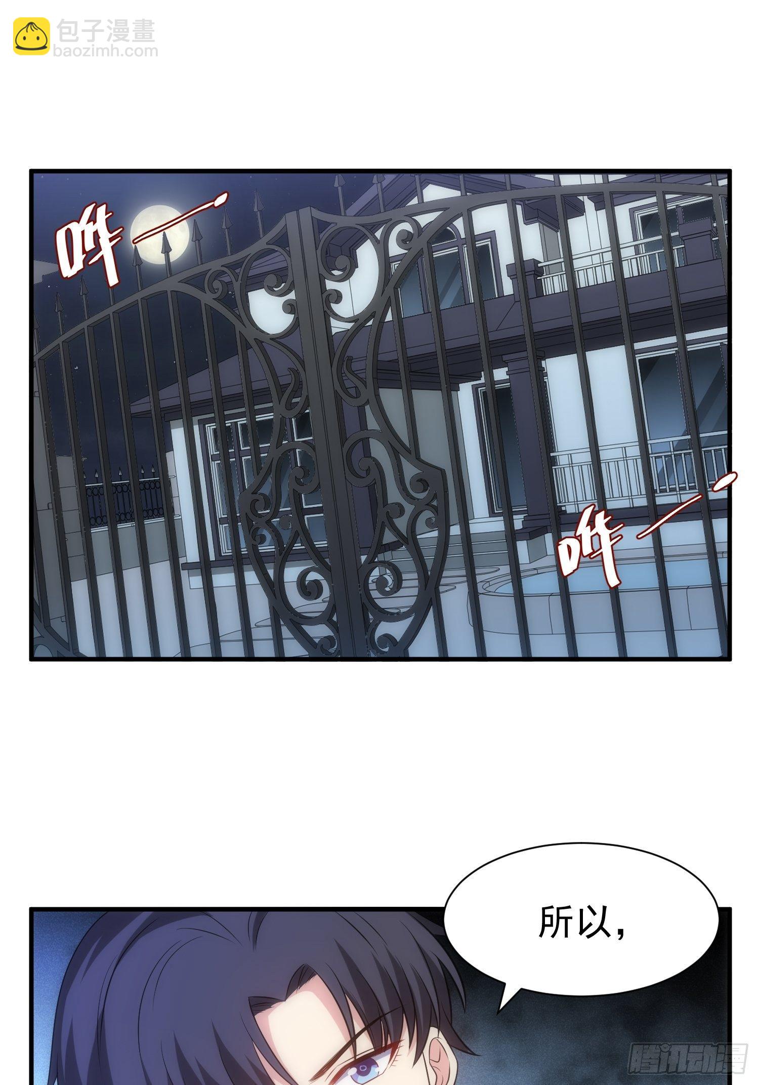 《我养了两个黑化魔法师》70.你怎么在这？ 第2页
