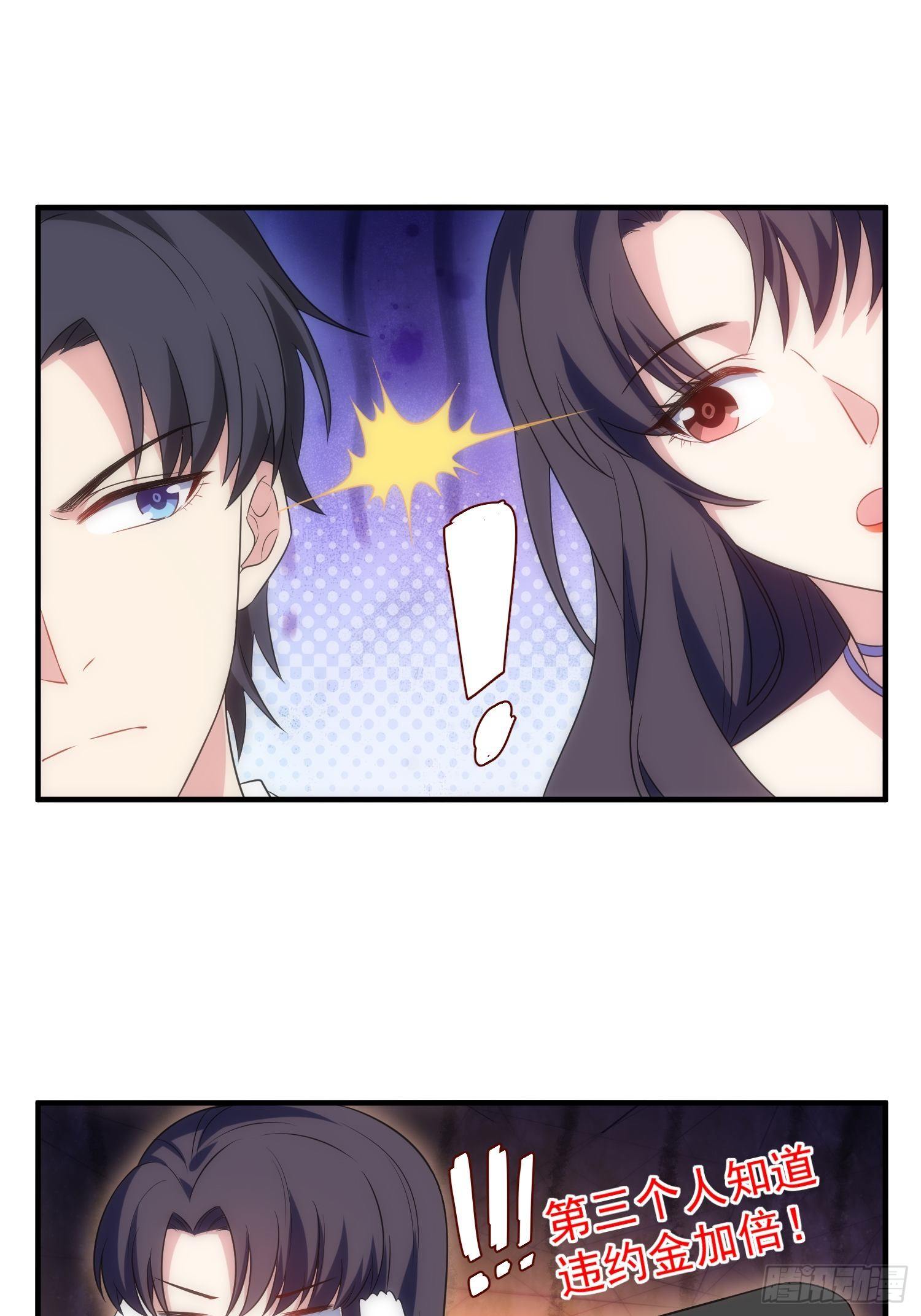 《我养了两个黑化魔法师》70.你怎么在这？ 第9页