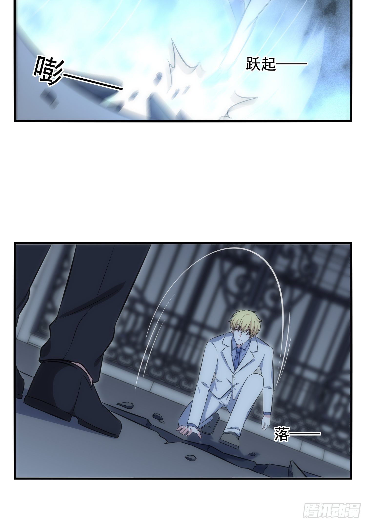 《我养了两个黑化魔法师》71.不要再缠她！ 第10页