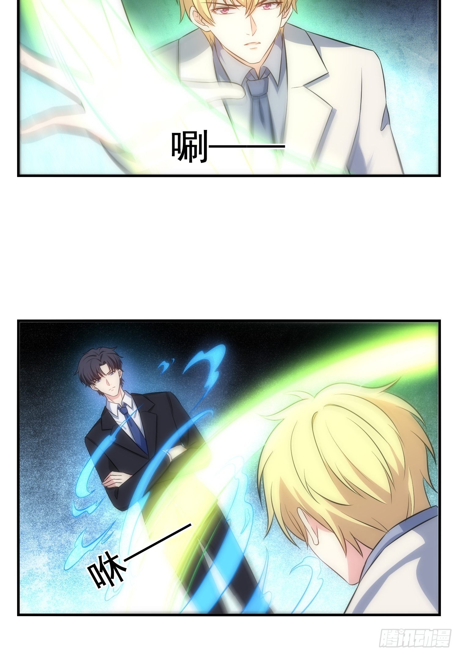 《我养了两个黑化魔法师》71.不要再缠她！ 第12页