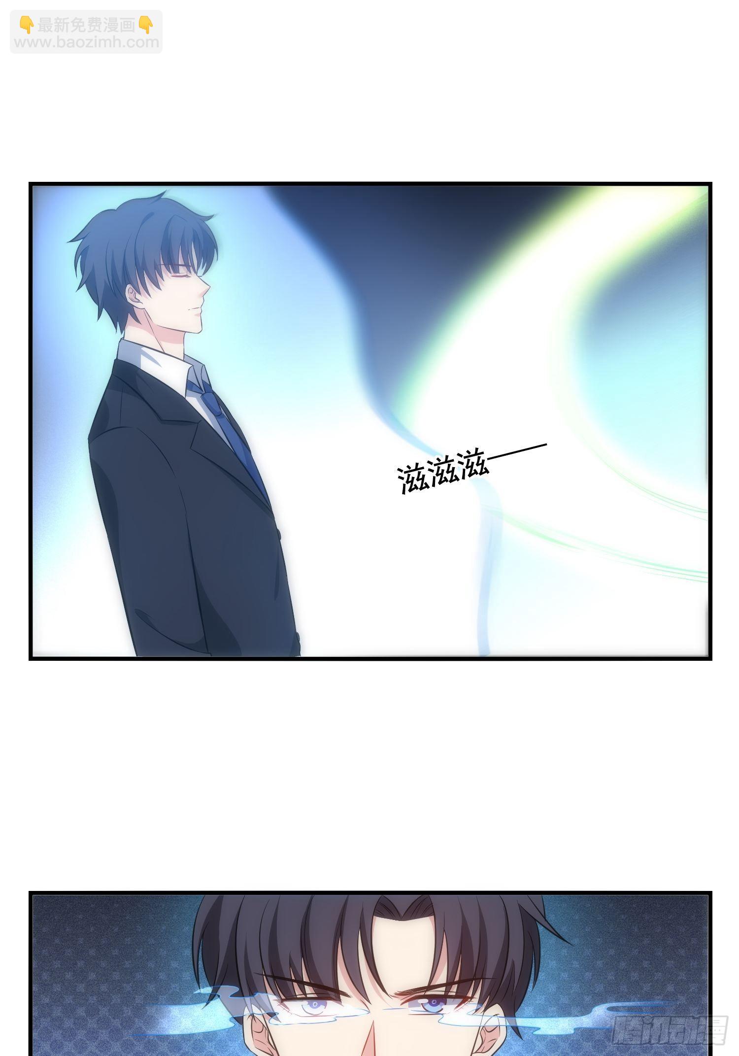 《我养了两个黑化魔法师》71.不要再缠她！ 第13页