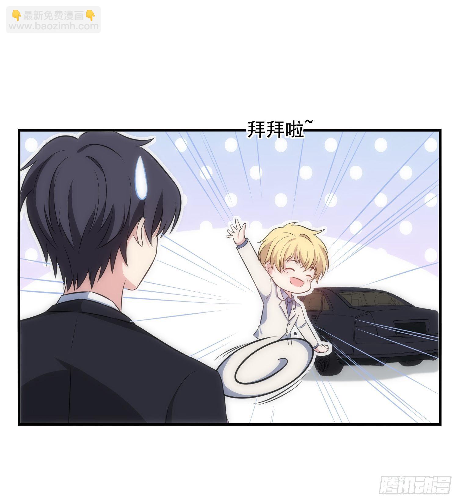 《我养了两个黑化魔法师》71.不要再缠她！ 第22页