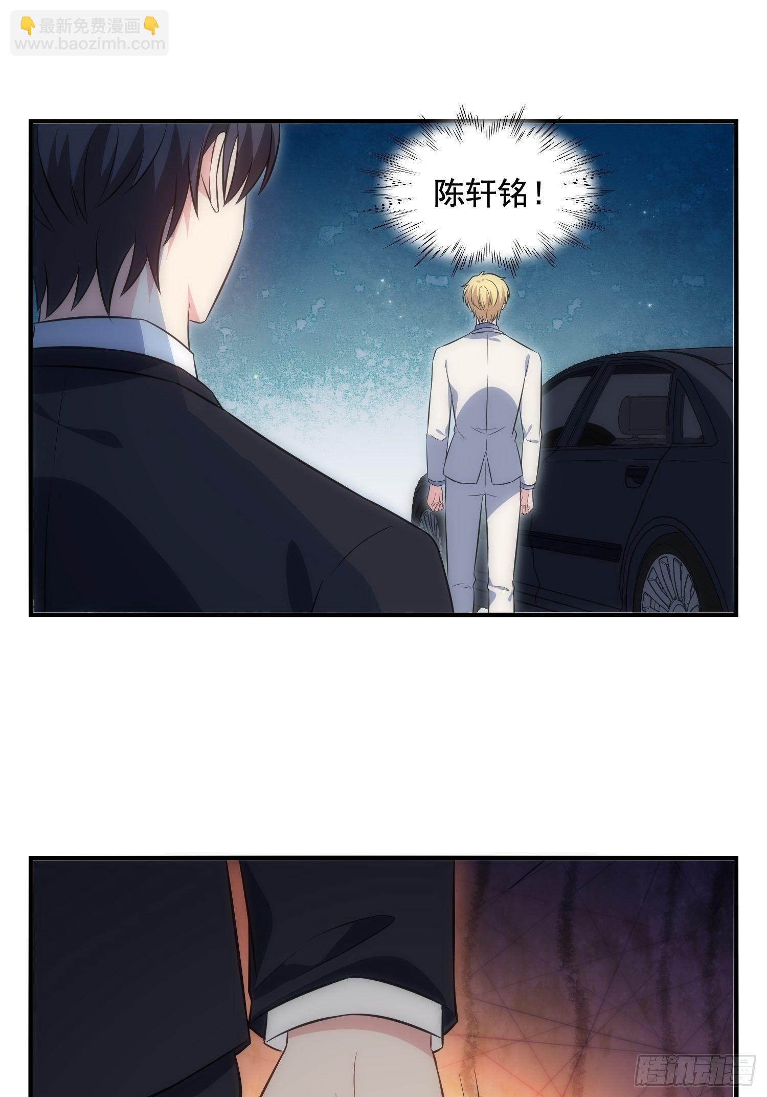 《我养了两个黑化魔法师》71.不要再缠她！ 第23页