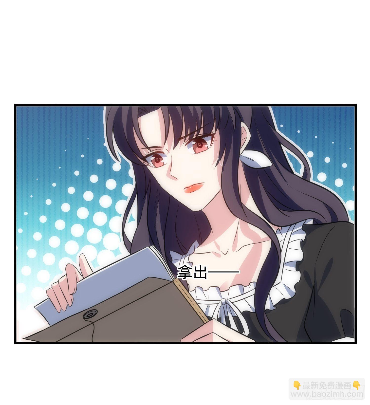 《我养了两个黑化魔法师》71.不要再缠她！ 第29页