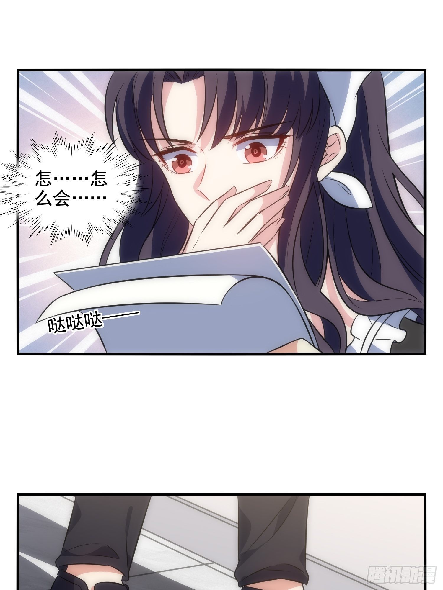 《我养了两个黑化魔法师》71.不要再缠她！ 第30页