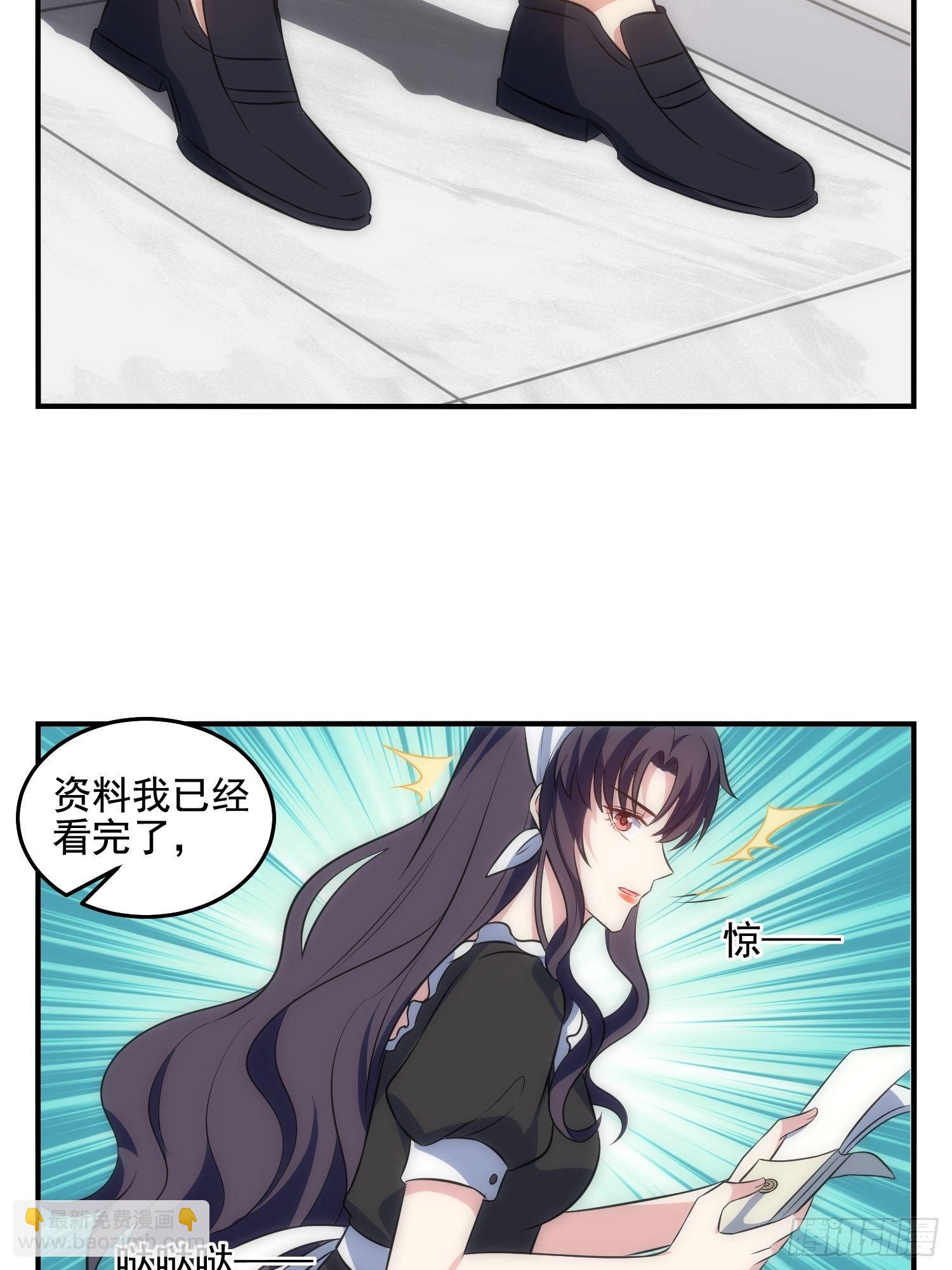 《我养了两个黑化魔法师》71.不要再缠她！ 第31页