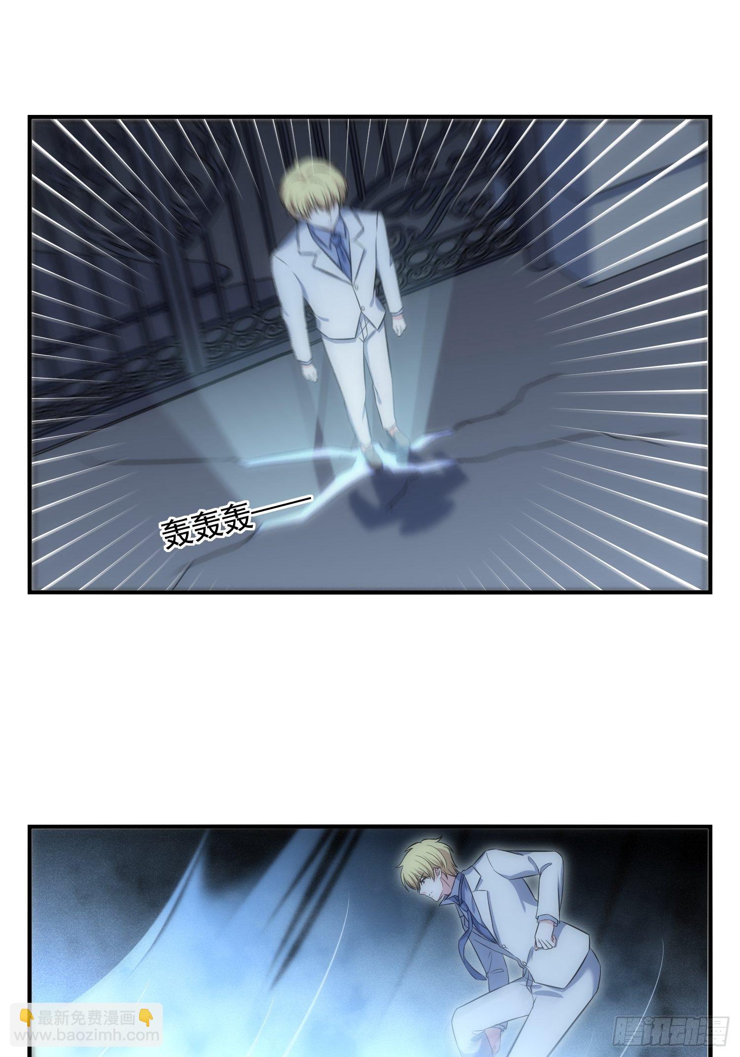 《我养了两个黑化魔法师》71.不要再缠她！ 第9页
