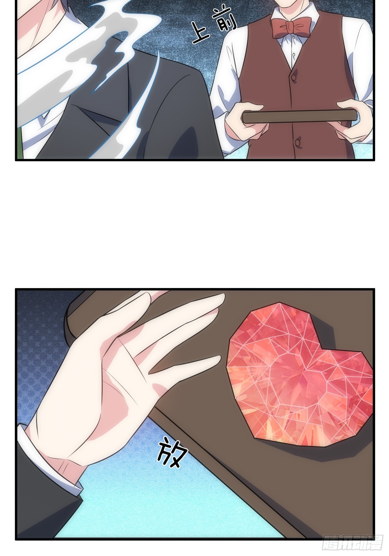 《我养了两个黑化魔法师》69.谋划 第17页