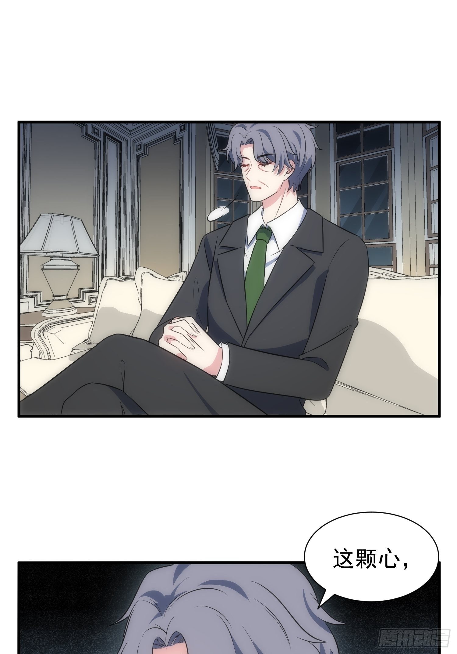 《我养了两个黑化魔法师》69.谋划 第18页