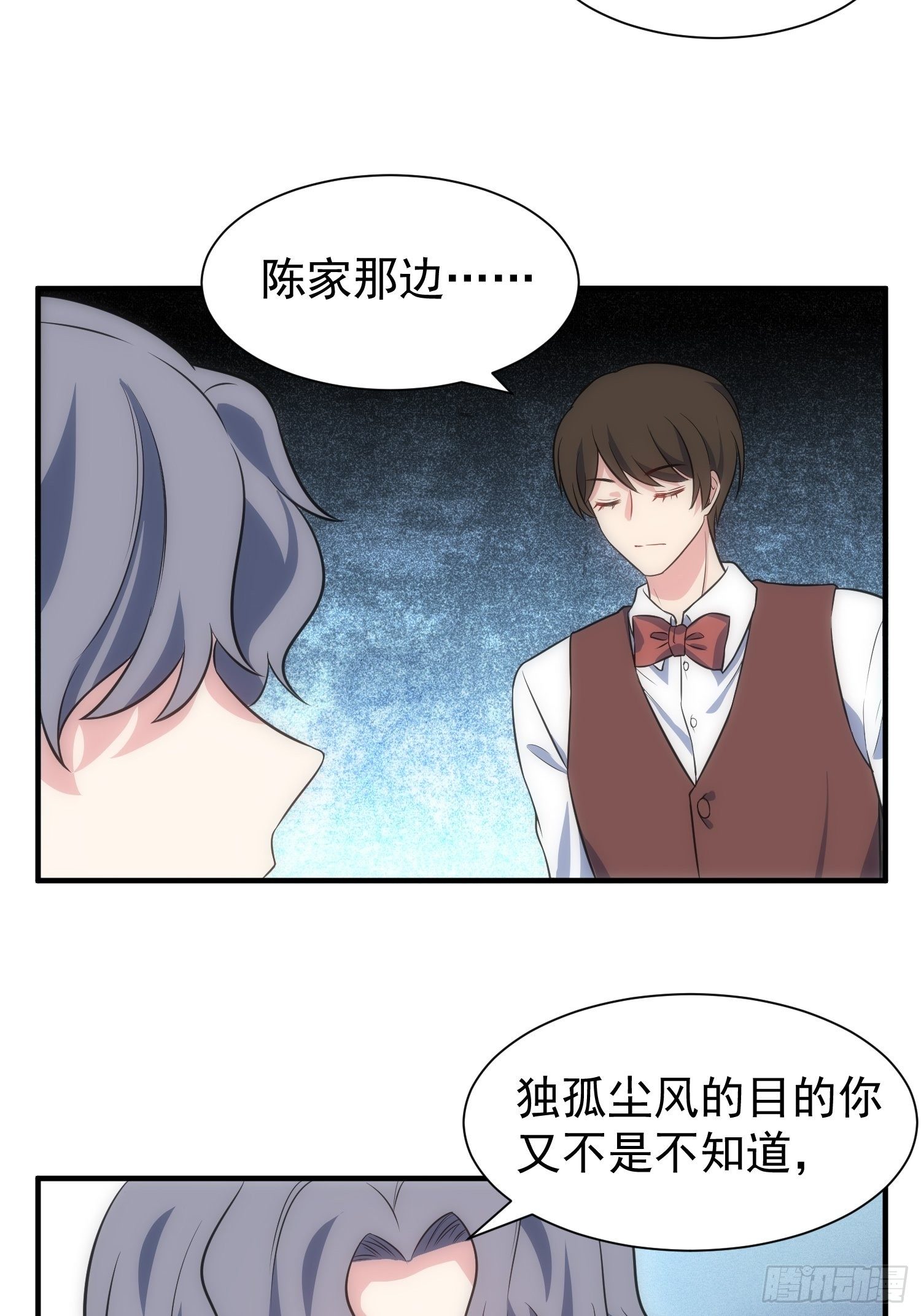 《我养了两个黑化魔法师》69.谋划 第20页