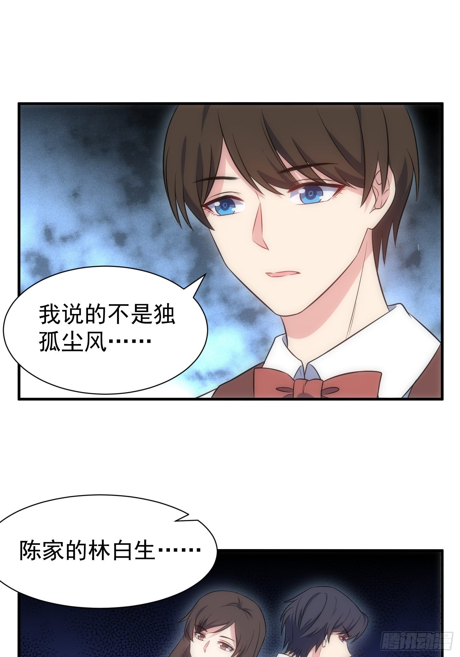 《我养了两个黑化魔法师》69.谋划 第23页