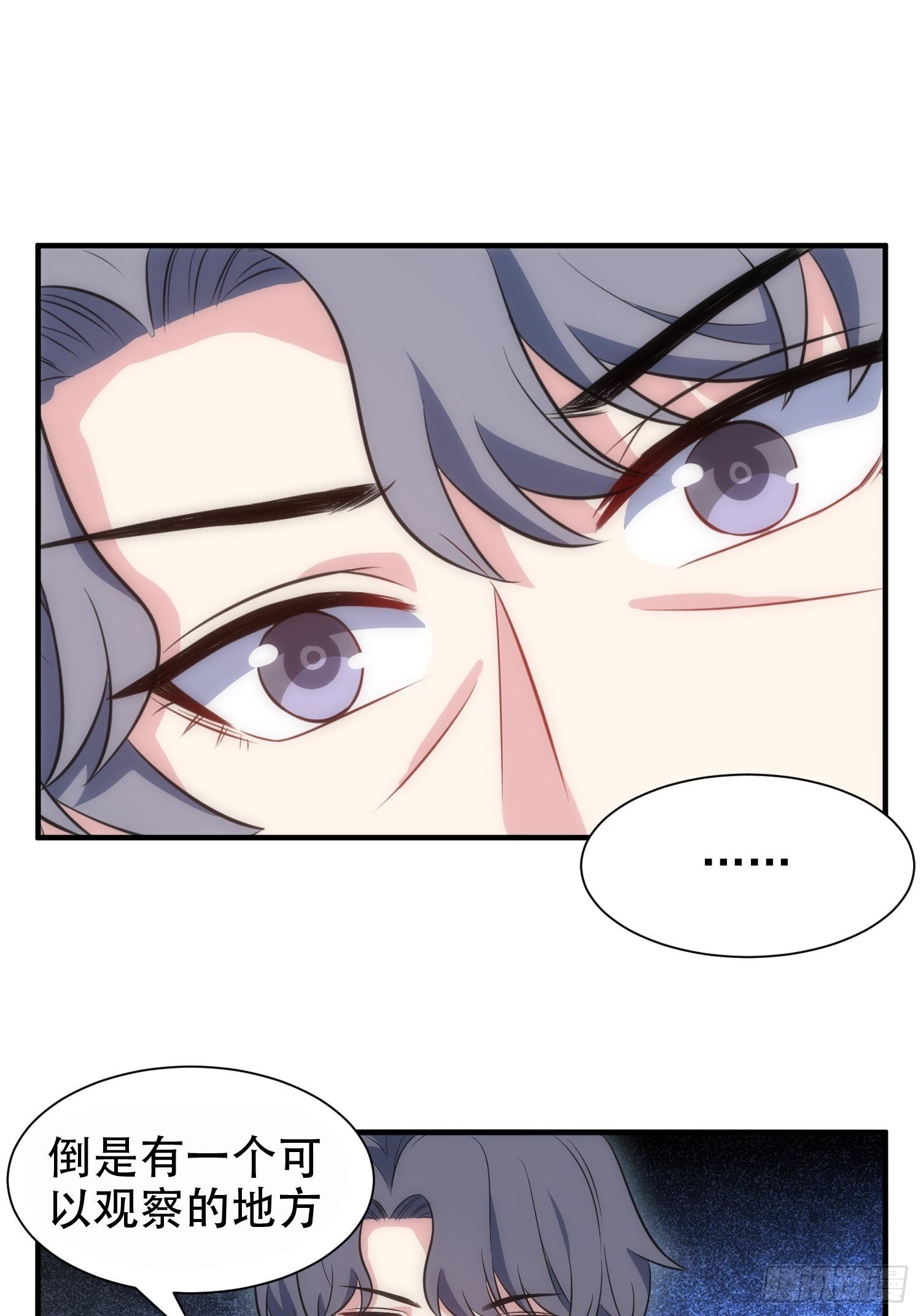 《我养了两个黑化魔法师》69.谋划 第25页