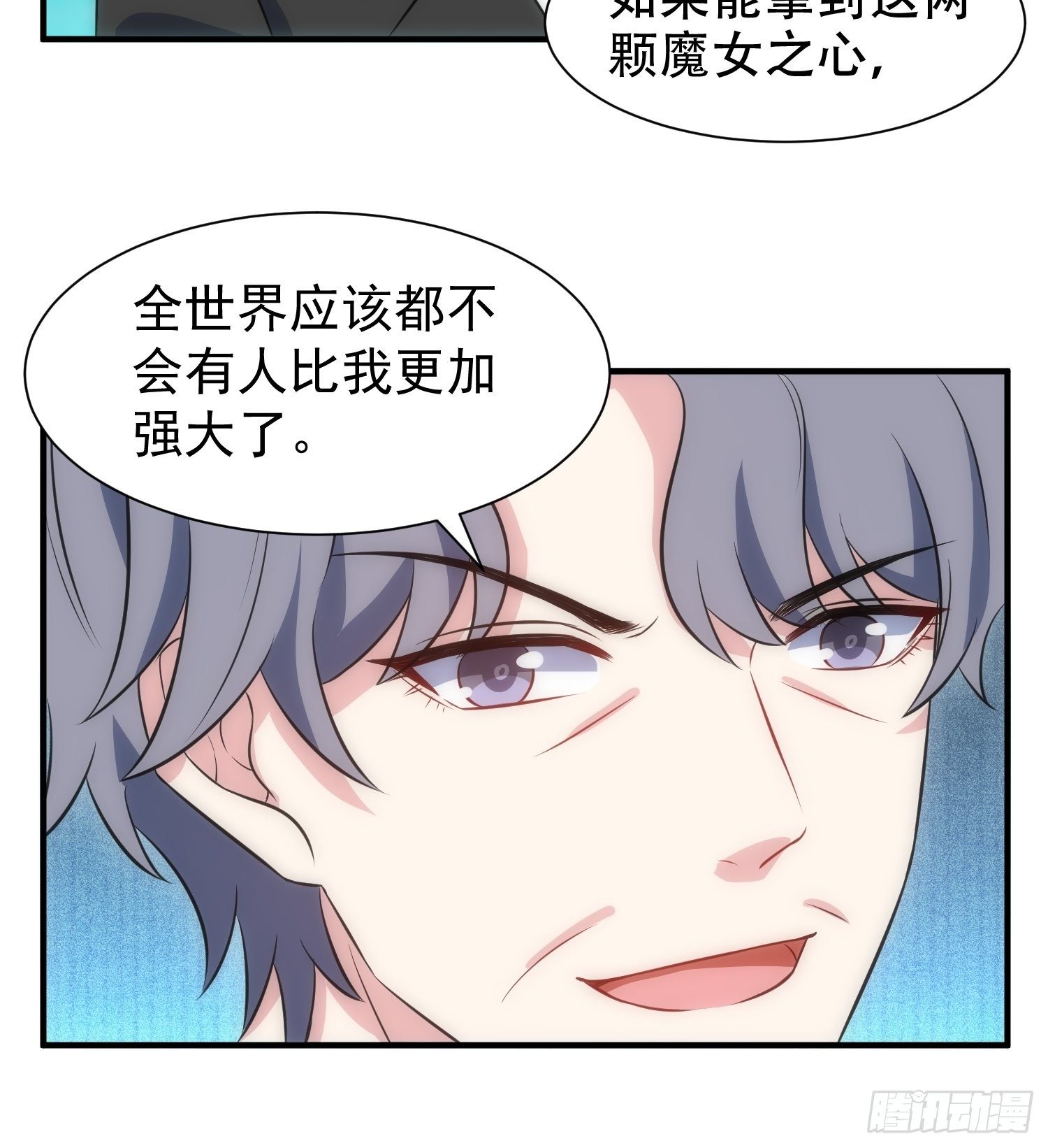 《我养了两个黑化魔法师》69.谋划 第29页