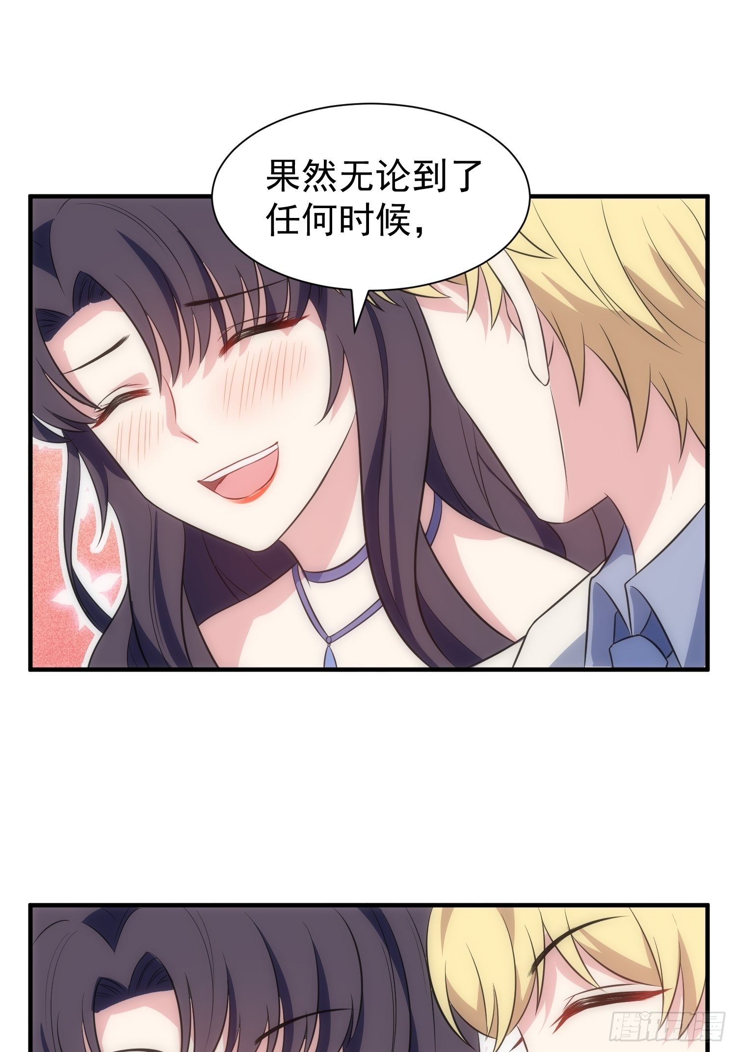 《我养了两个黑化魔法师》69.谋划 第4页