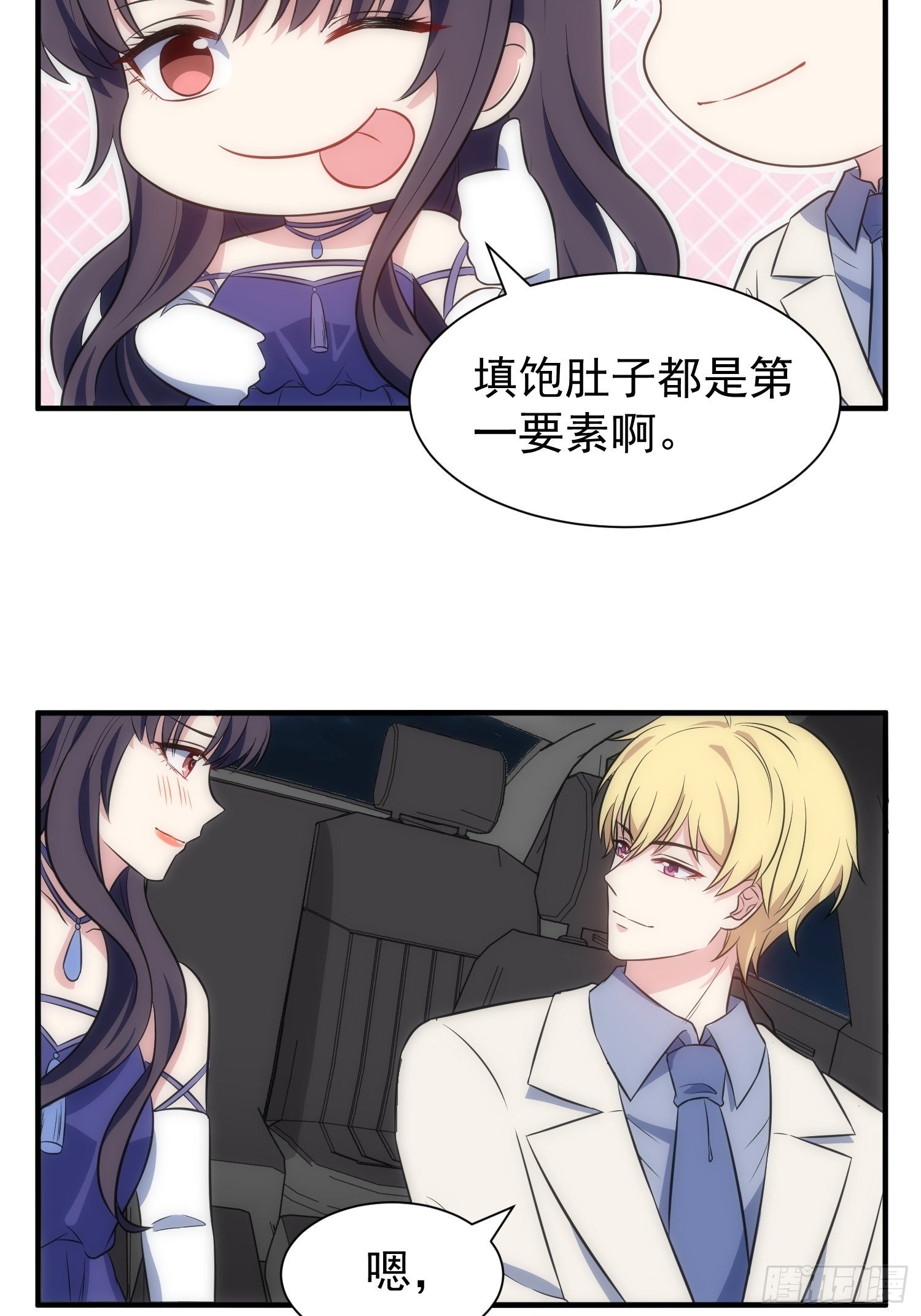《我养了两个黑化魔法师》69.谋划 第5页