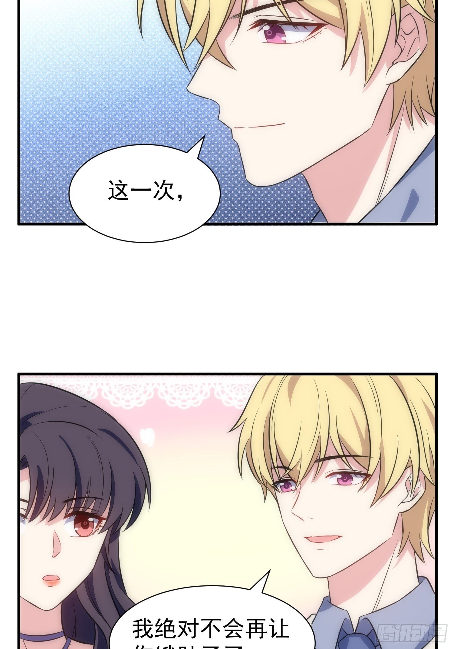 《我养了两个黑化魔法师》69.谋划 第7页