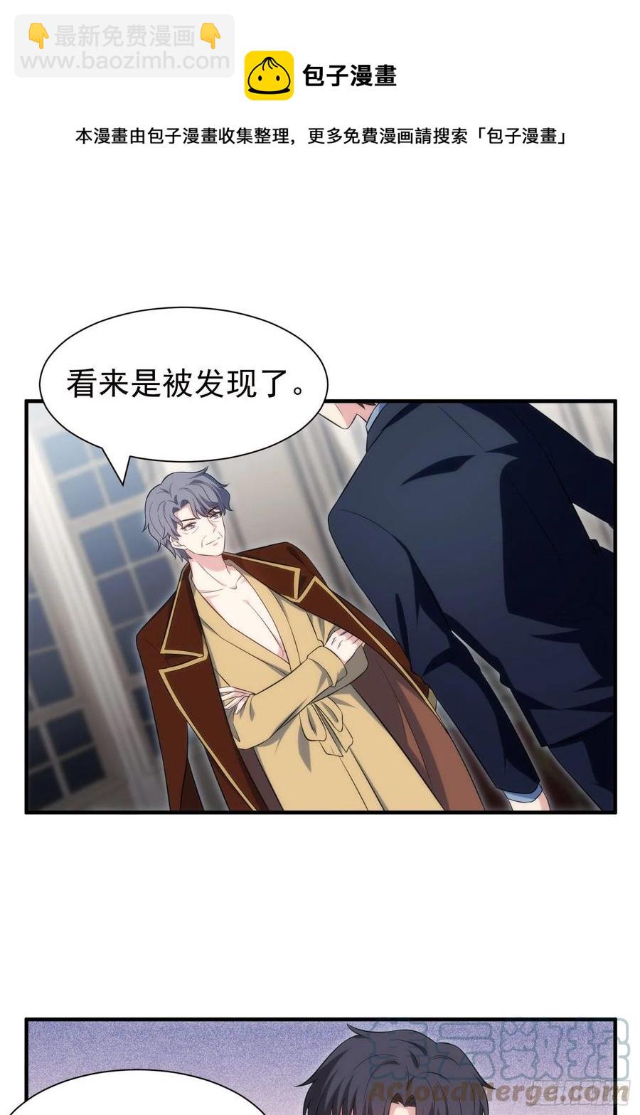 《我养了两个黑化魔法师》76.逼问魔女之心 第13页