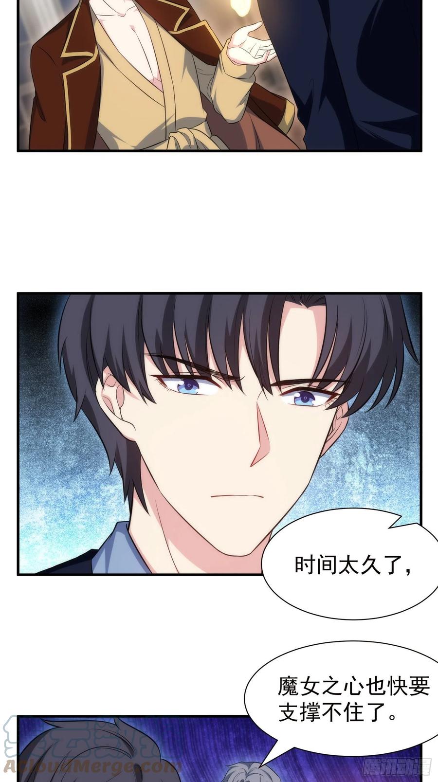 《我养了两个黑化魔法师》76.逼问魔女之心 第19页