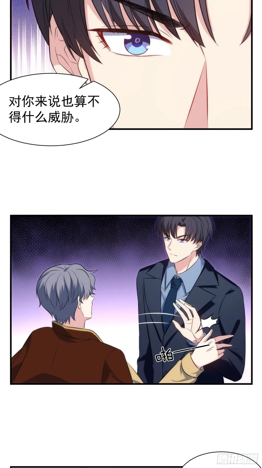 《我养了两个黑化魔法师》76.逼问魔女之心 第26页