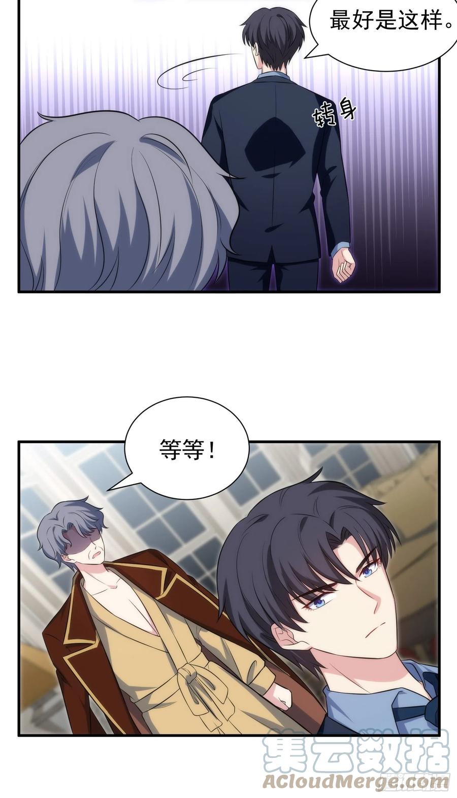 《我养了两个黑化魔法师》76.逼问魔女之心 第27页