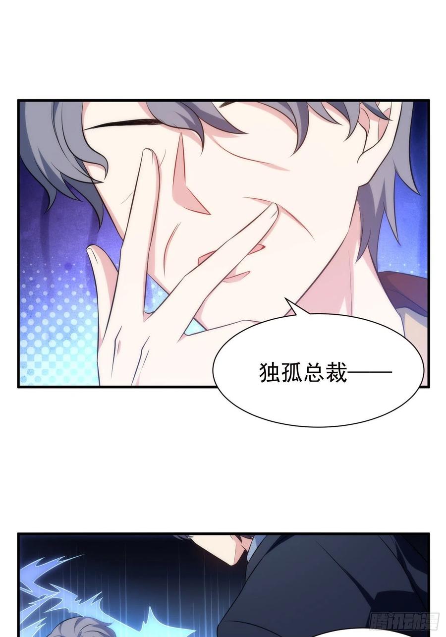 《我养了两个黑化魔法师》76.逼问魔女之心 第2页