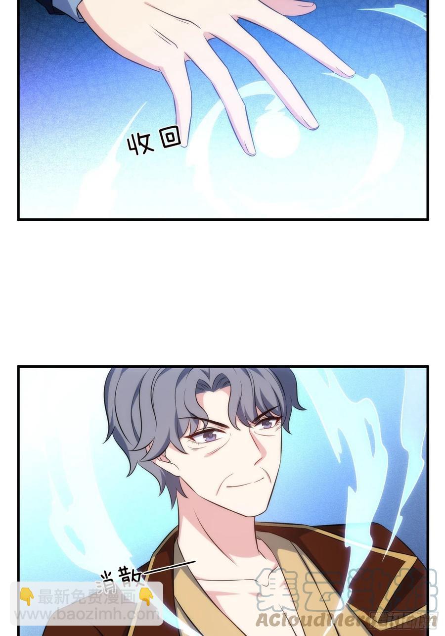 《我养了两个黑化魔法师》76.逼问魔女之心 第7页