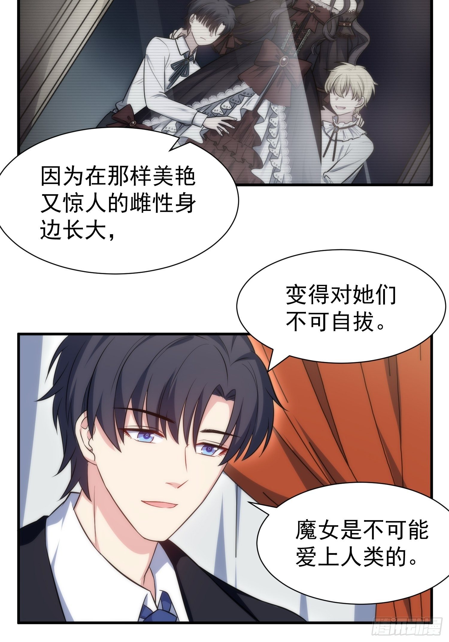 《我养了两个黑化魔法师》73.拥抱 第10页