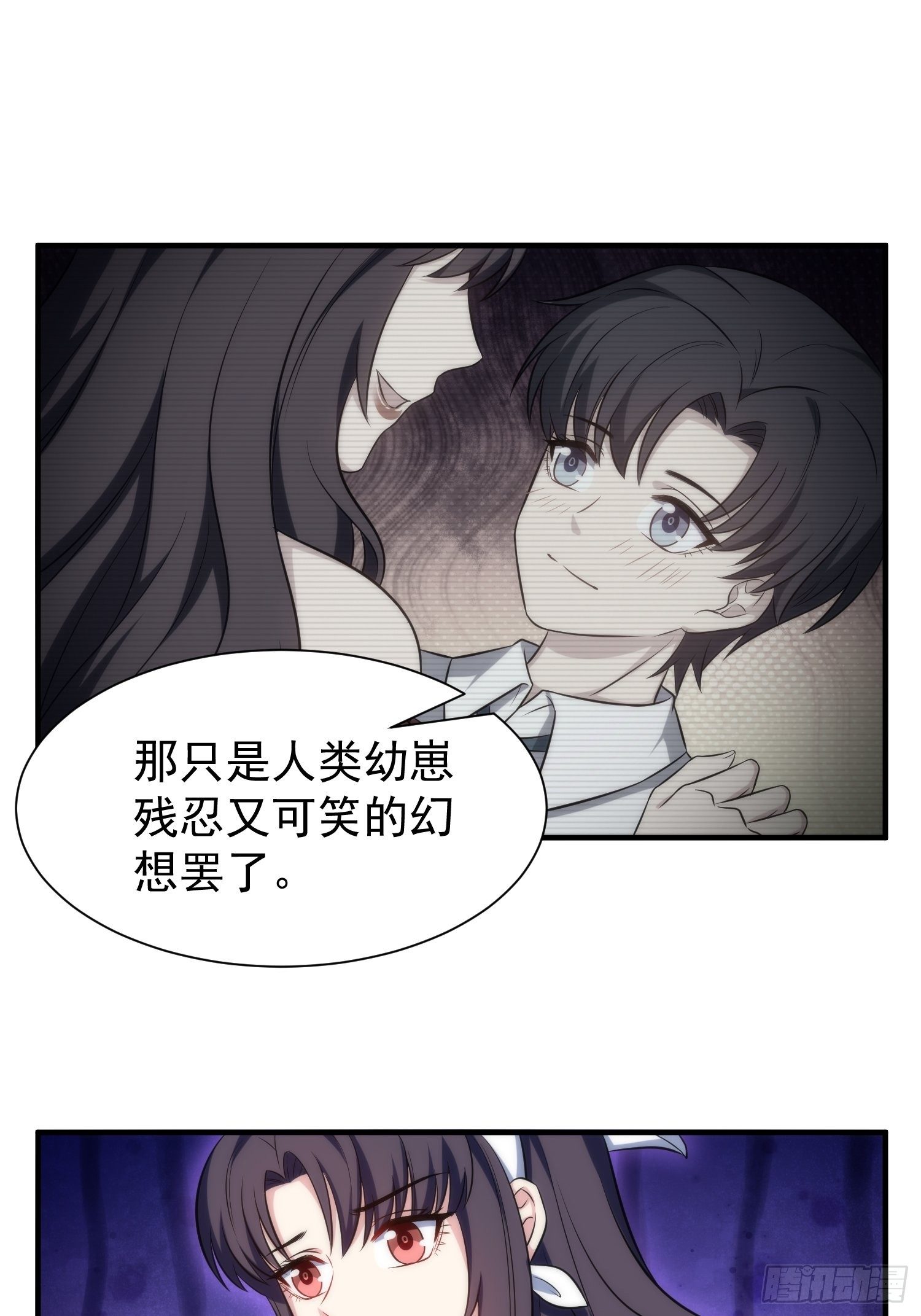 《我养了两个黑化魔法师》73.拥抱 第11页