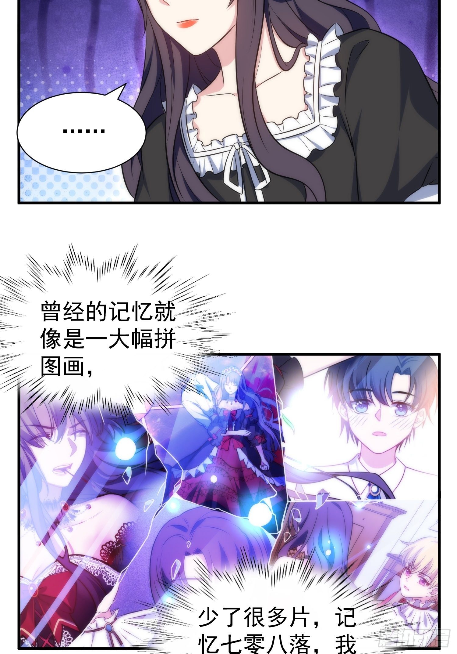 《我养了两个黑化魔法师》73.拥抱 第12页