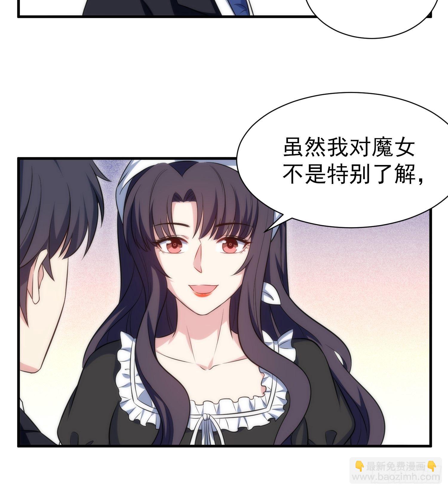 《我养了两个黑化魔法师》73.拥抱 第22页