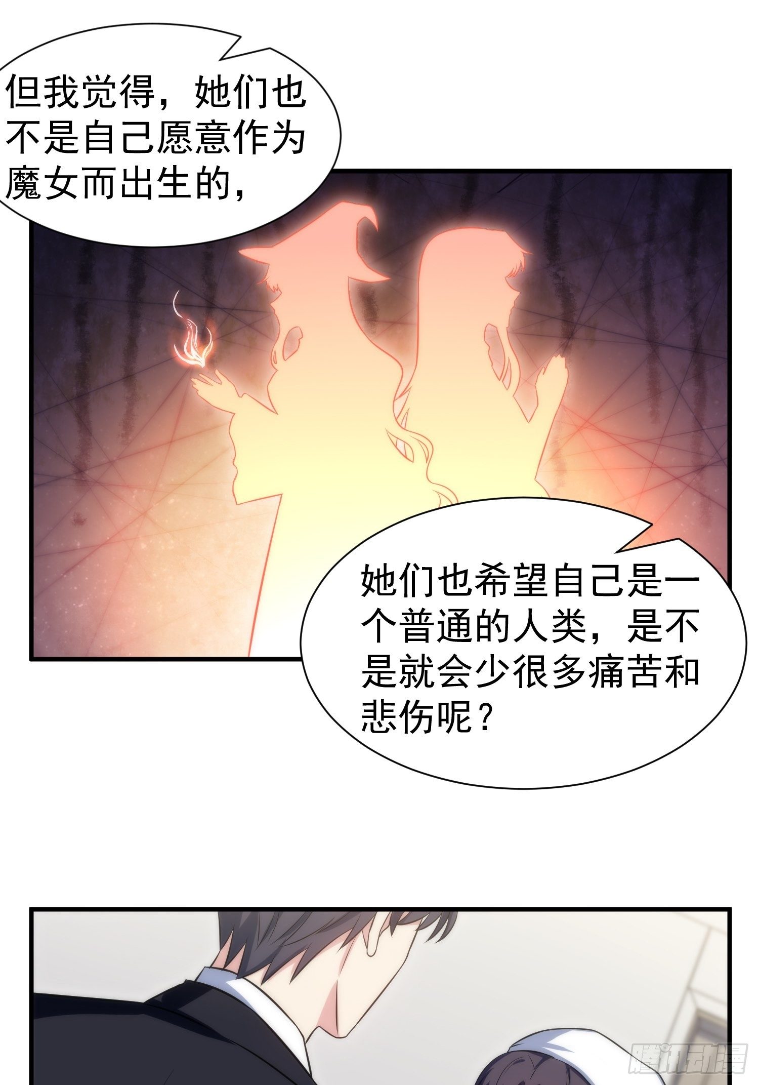 《我养了两个黑化魔法师》73.拥抱 第23页