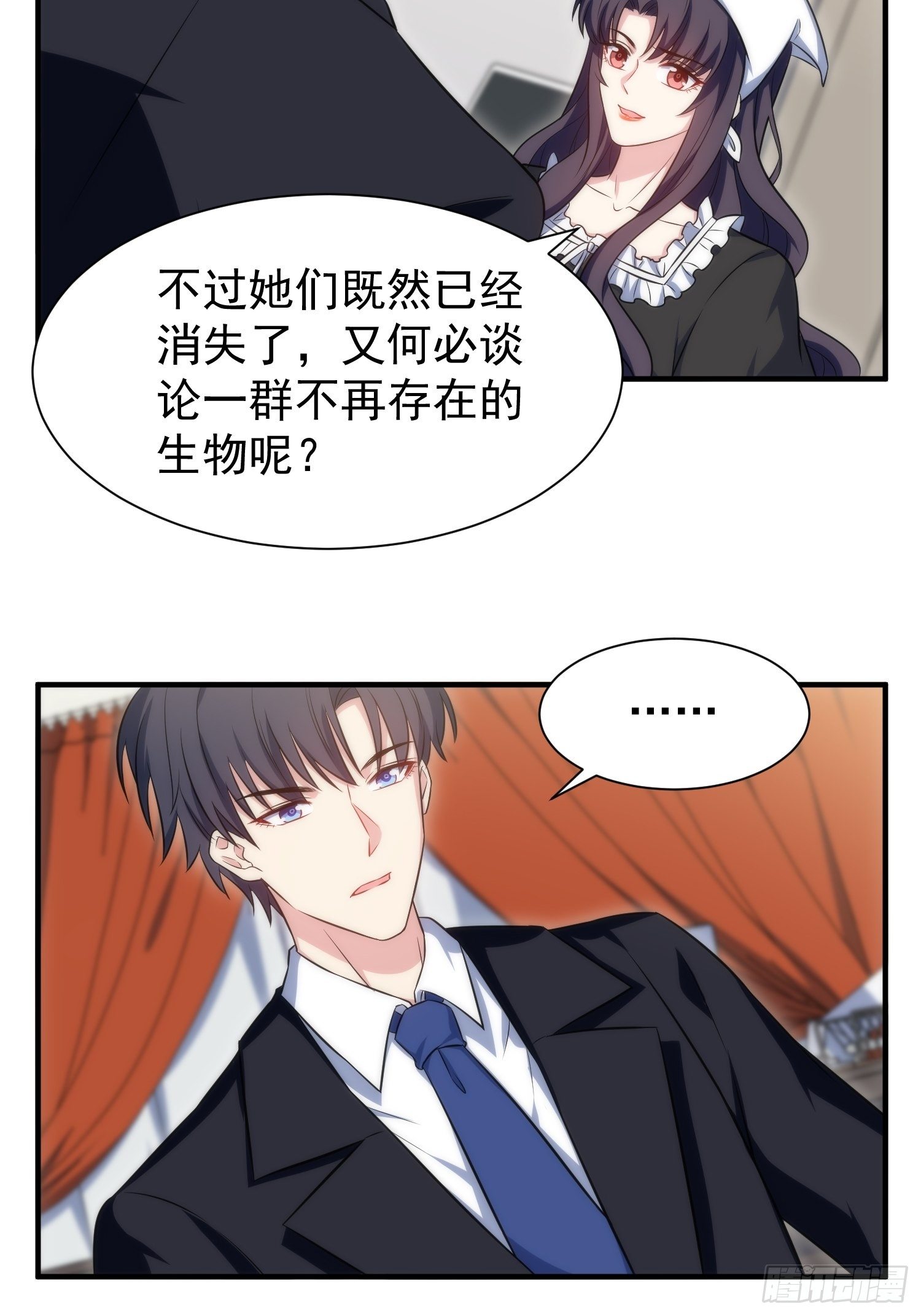 《我养了两个黑化魔法师》73.拥抱 第24页