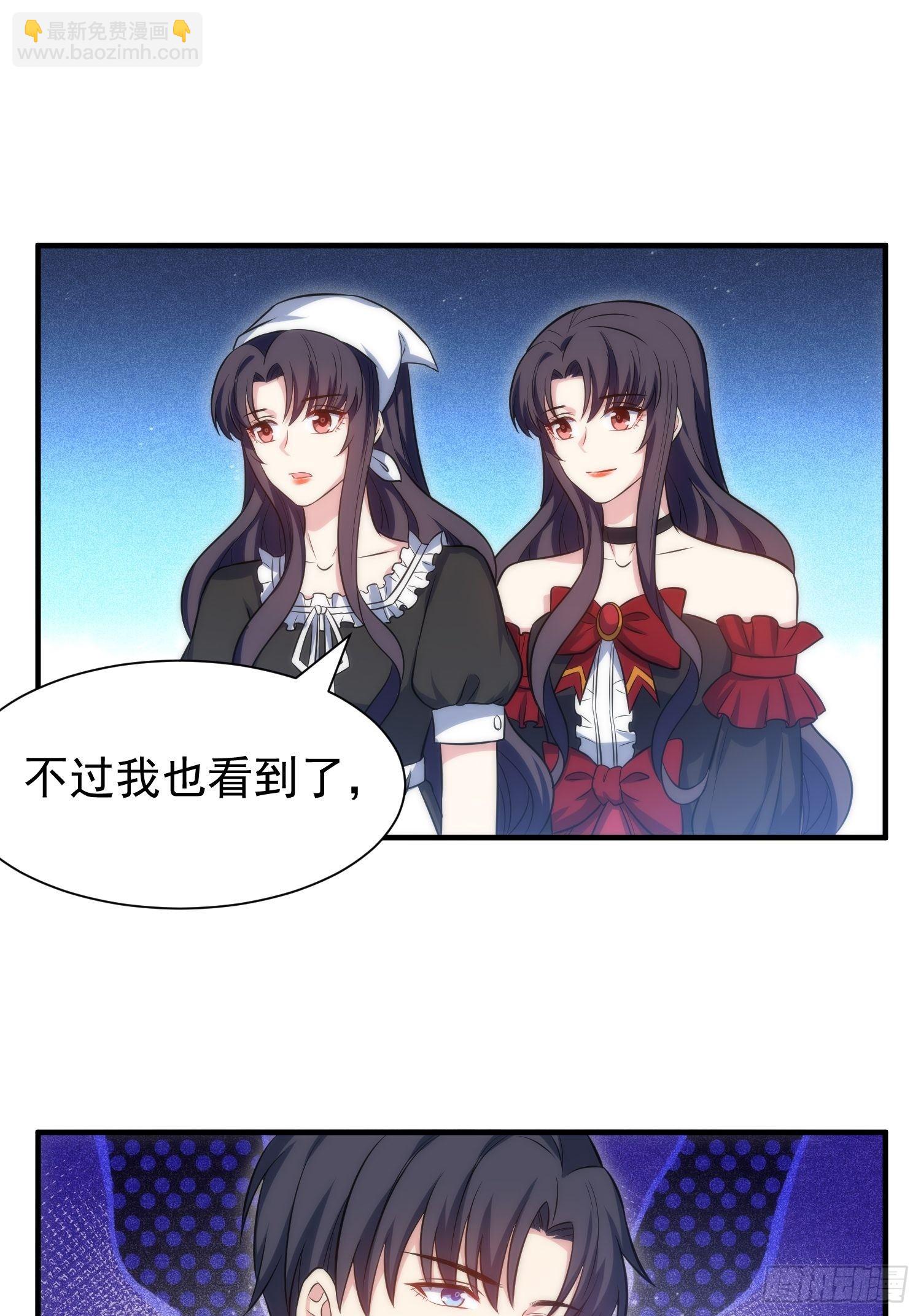 《我养了两个黑化魔法师》73.拥抱 第25页