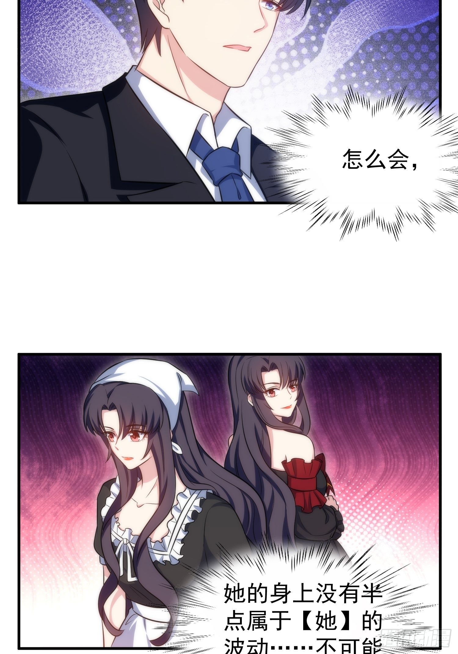 《我养了两个黑化魔法师》73.拥抱 第26页