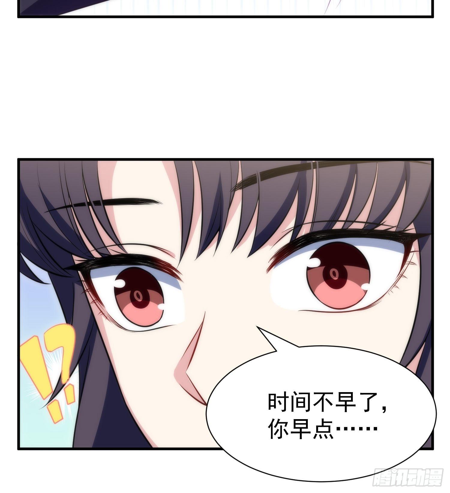 《我养了两个黑化魔法师》73.拥抱 第29页